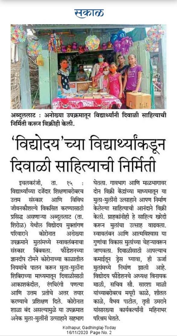 VMPF Marathi News Article 13
