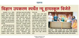 VMPF Marathi News Article 20