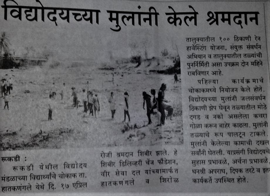VMPF Marathi News Article 29