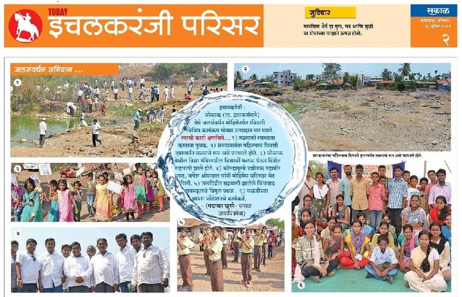 VMPF Marathi News Article 32